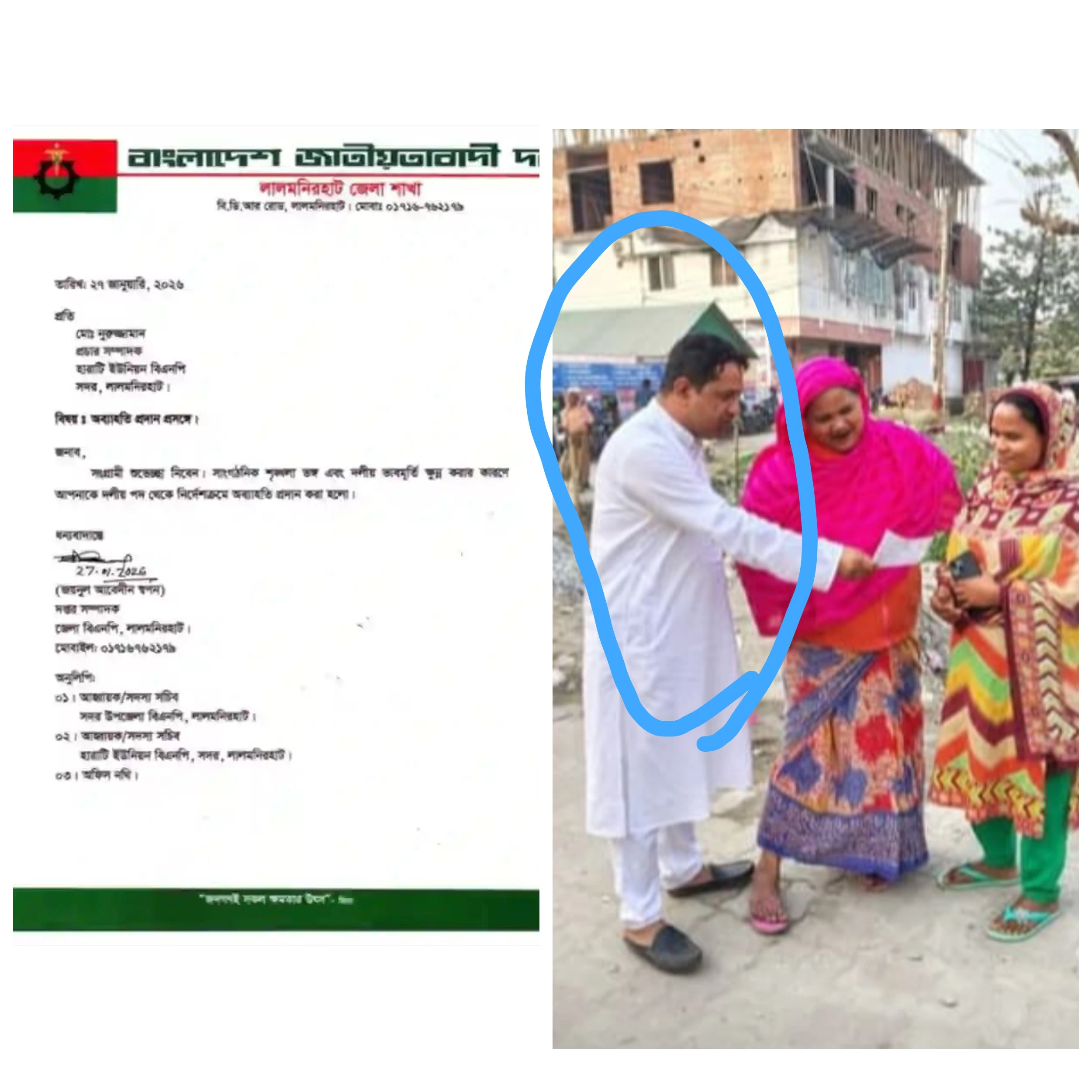 লালমনিরহাটে চেক জালিয়াতির মামলায় যুবদল নেতা হাজতে