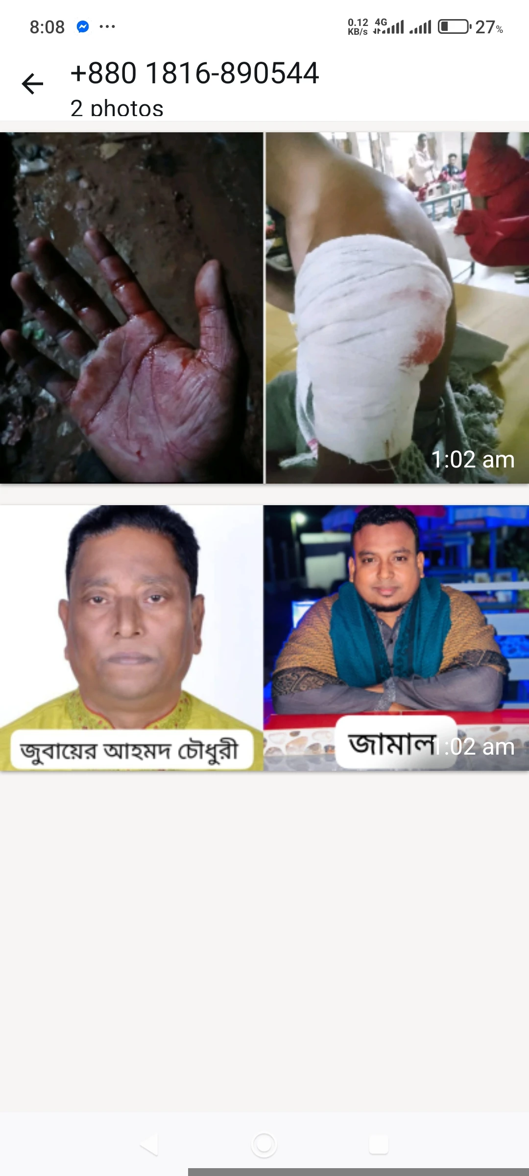 মৌলভীবাজারে জামায়াতের নির্বাচনী প্রচারনায় বিএনপির হামলা