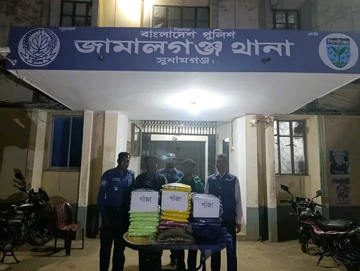 জামালগঞ্জে ৩৫ কেজি গাঁজা ও নৌকাসহ ২ মাদক ব্যবসায়ী গ্রেপ্তার