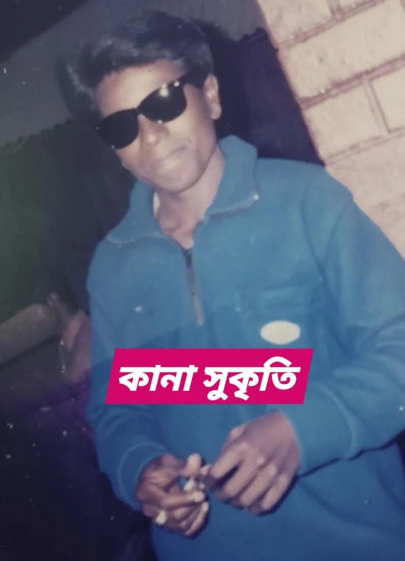 ৯৬ অঞ্চলে সংখ্যালঘুদের ওপর চাঁদাবাজির অভিযোগ