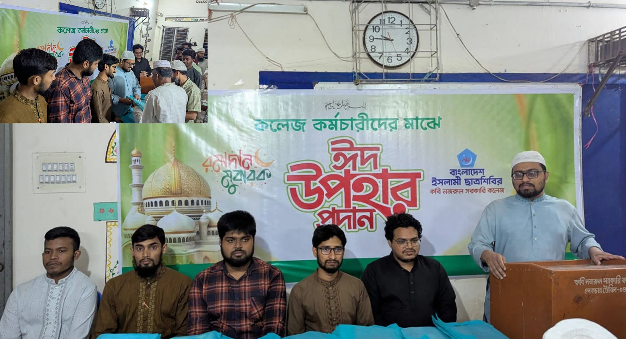 কবি নজরুল সরকারি কলেজে ছাত্রশিবিরের ঈদ উপহার বিতরণ