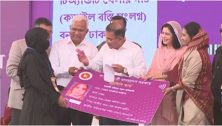 ফ্যামিলি কার্ড কর্মসূচির উদ্বোধন করলেন প্রধানমন্ত্রী