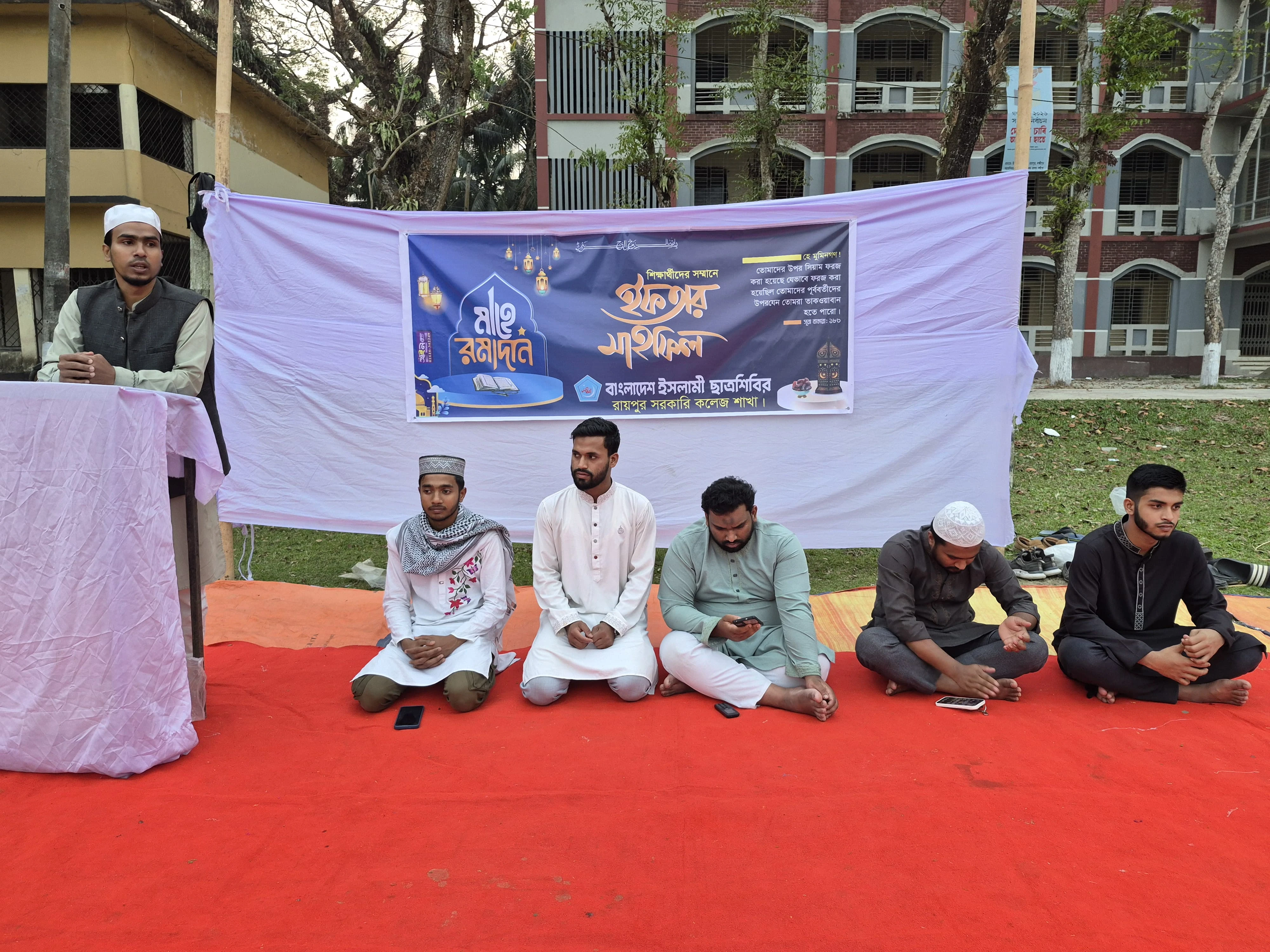 রায়পুর সরকারি কলেজ শাখা ছাত্রশিবিরের উদ্যোগে ইফতার