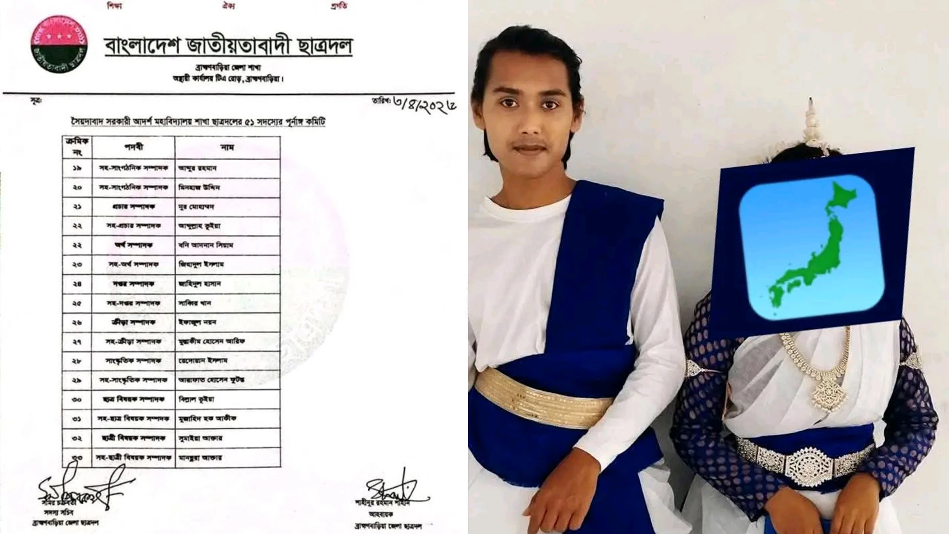 কসবায় ছাত্রদল কমিটিতে পদ পেল ট্রান্সজেন্ডার