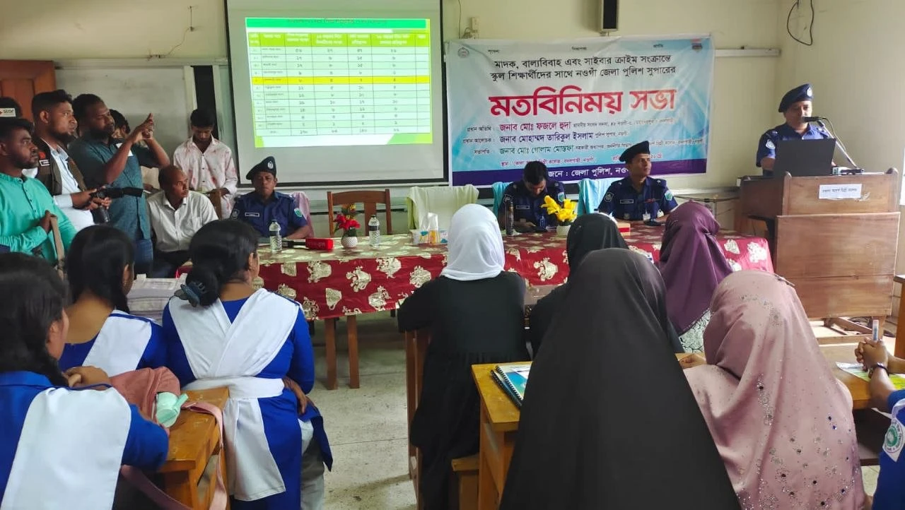 নওগাঁয় শিক্ষার্থীদের নিয়ে মাদক ও সাইবার অপরাধে পুলিশের মতবিনিময়