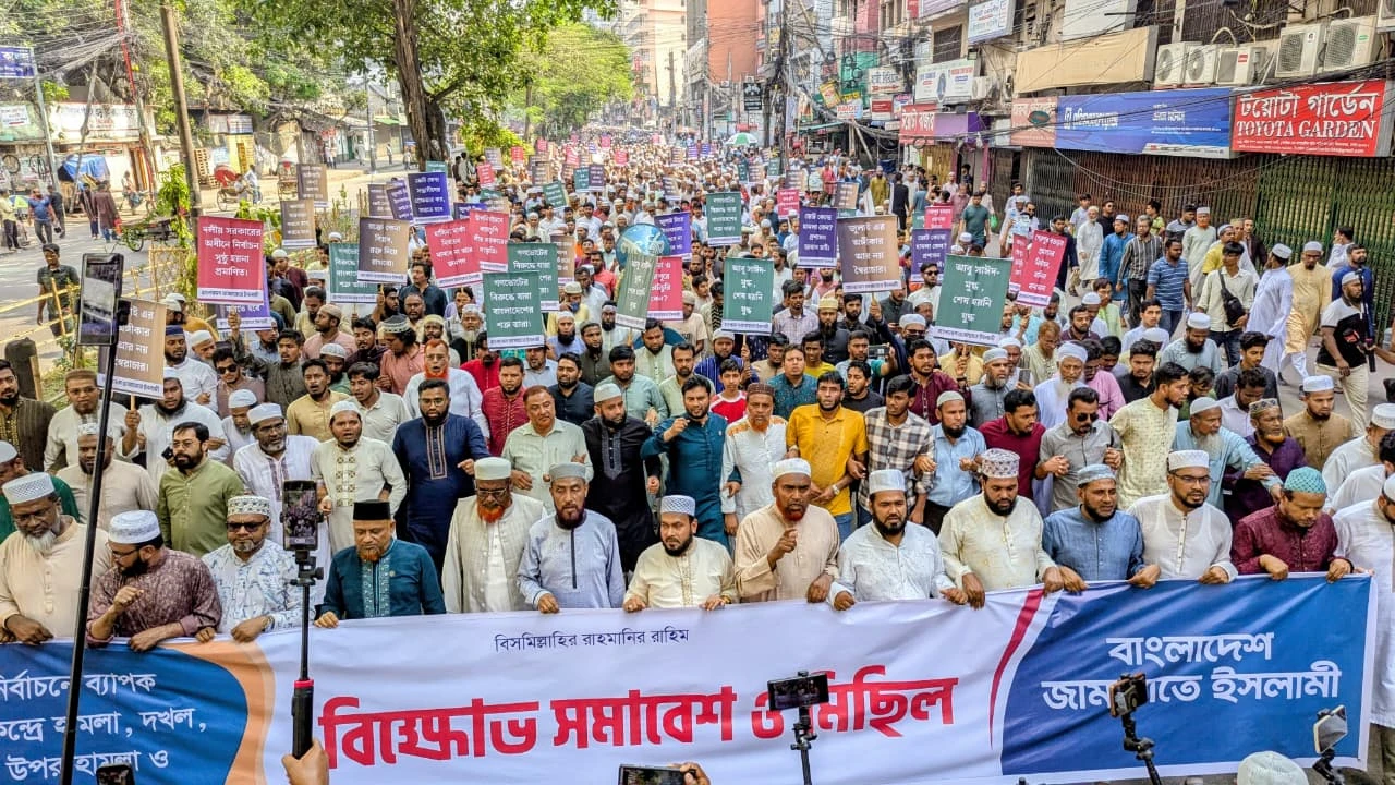 শেরপুর-বগুড়া উপনির্বাচন ঘিরে রাজধানীতে জামায়াতের বিক্ষোভ সমাবেশ ও মিছিল