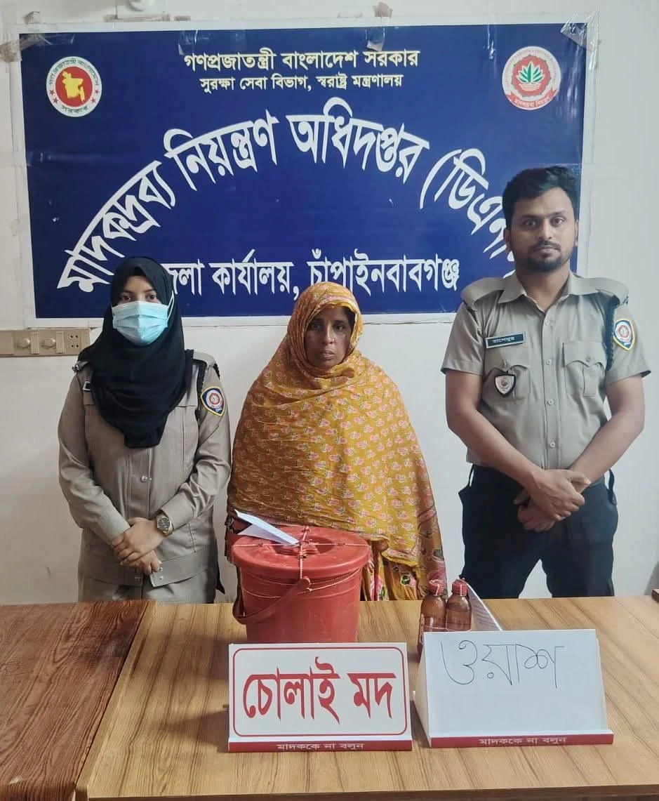 চাঁপাইনবাবগঞ্জে মাদকবিরোধী অভিযান: চোলাইমদ ও ওয়াশসহ নারী আটক