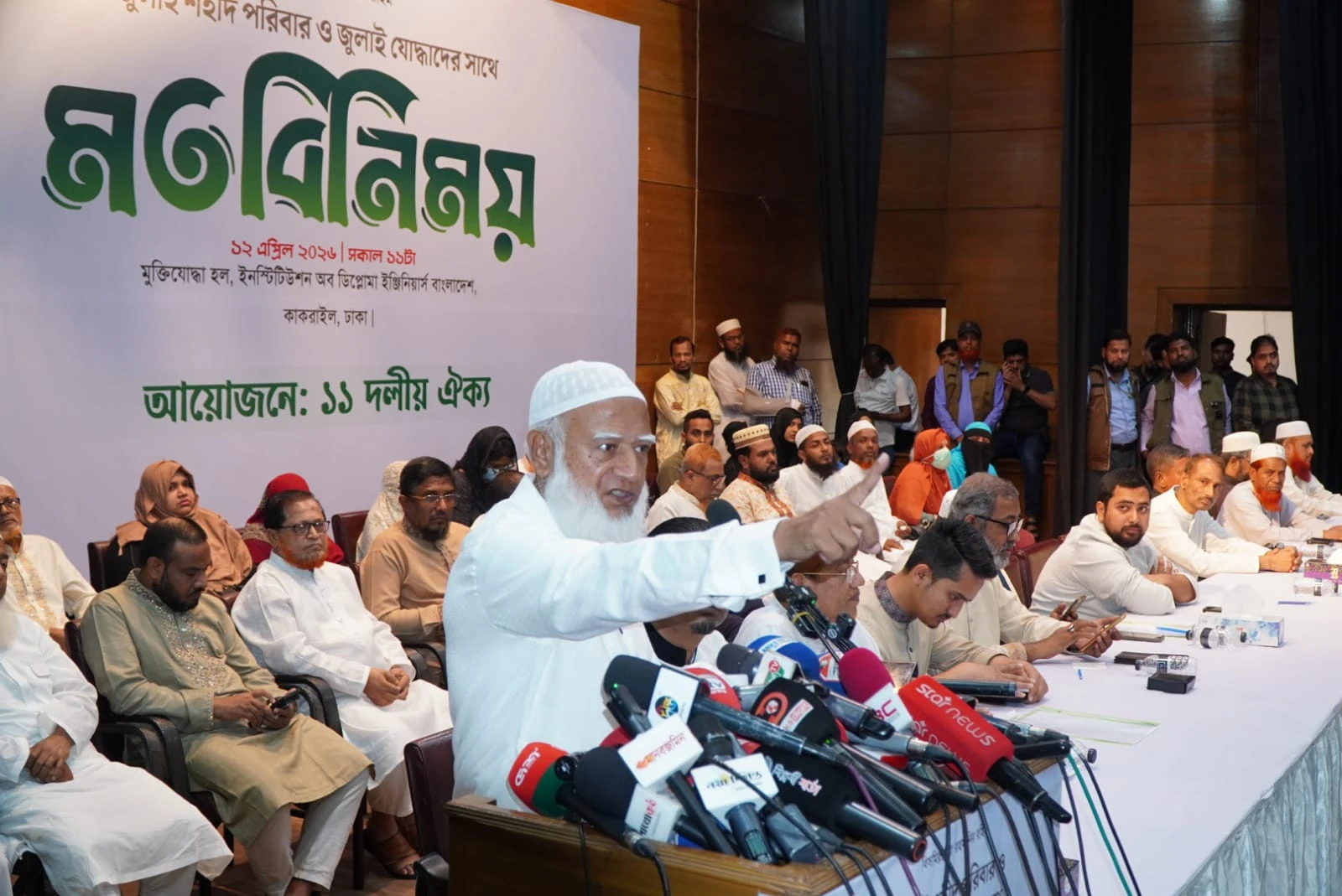 জুলাই শহীদ পরিবার ও যোদ্ধাদের সঙ্গে ১১ দলীয় ঐক্যের মতবিনিময় সভা অনুষ্ঠিত