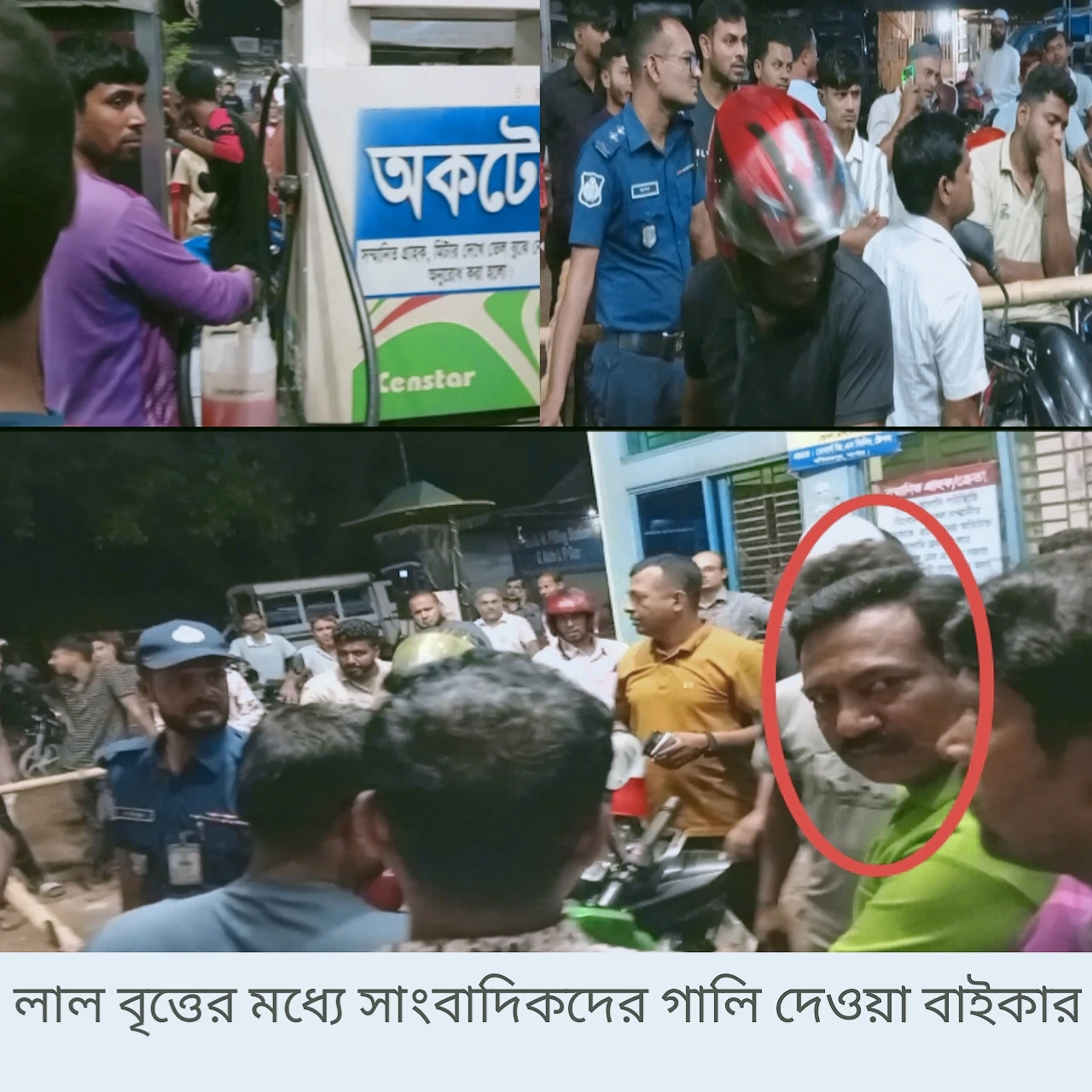 মণিরামপুরে জ্বালানি তেল সংকট: পুলিশের সামনেই বাইকারদের বিশৃঙ্খলা, নীরব ভূমিকা নিয়ে প্রশ্ন