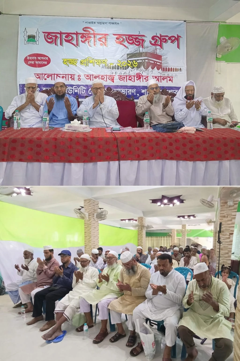 নাভারণে জাহাঙ্গীর হজ্জ গ্রুপের প্রশিক্ষণ সম্পন্ন, ২০ এপ্রিল ৯৭ জনের হজ্জযাত্রা