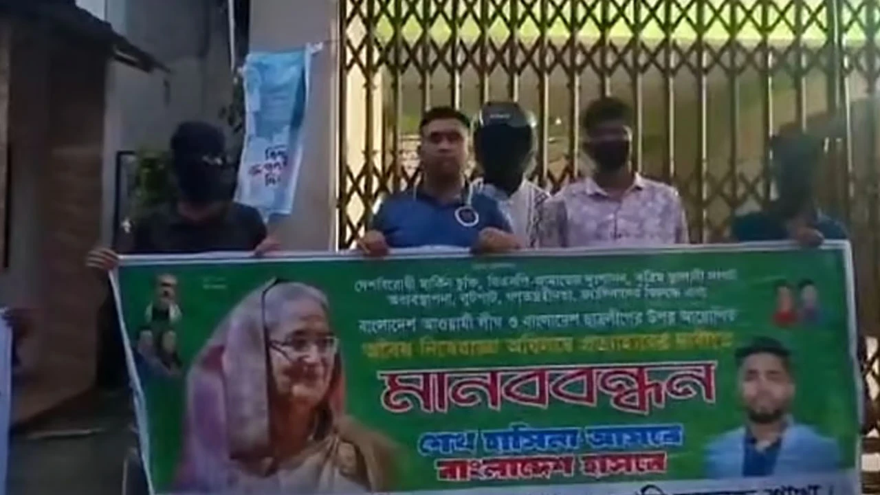 নেত্রকোনায় ভোরে নিষিদ্ধ ছাত্রলীগের মানববন্ধন, গ্রেপ্তার ২