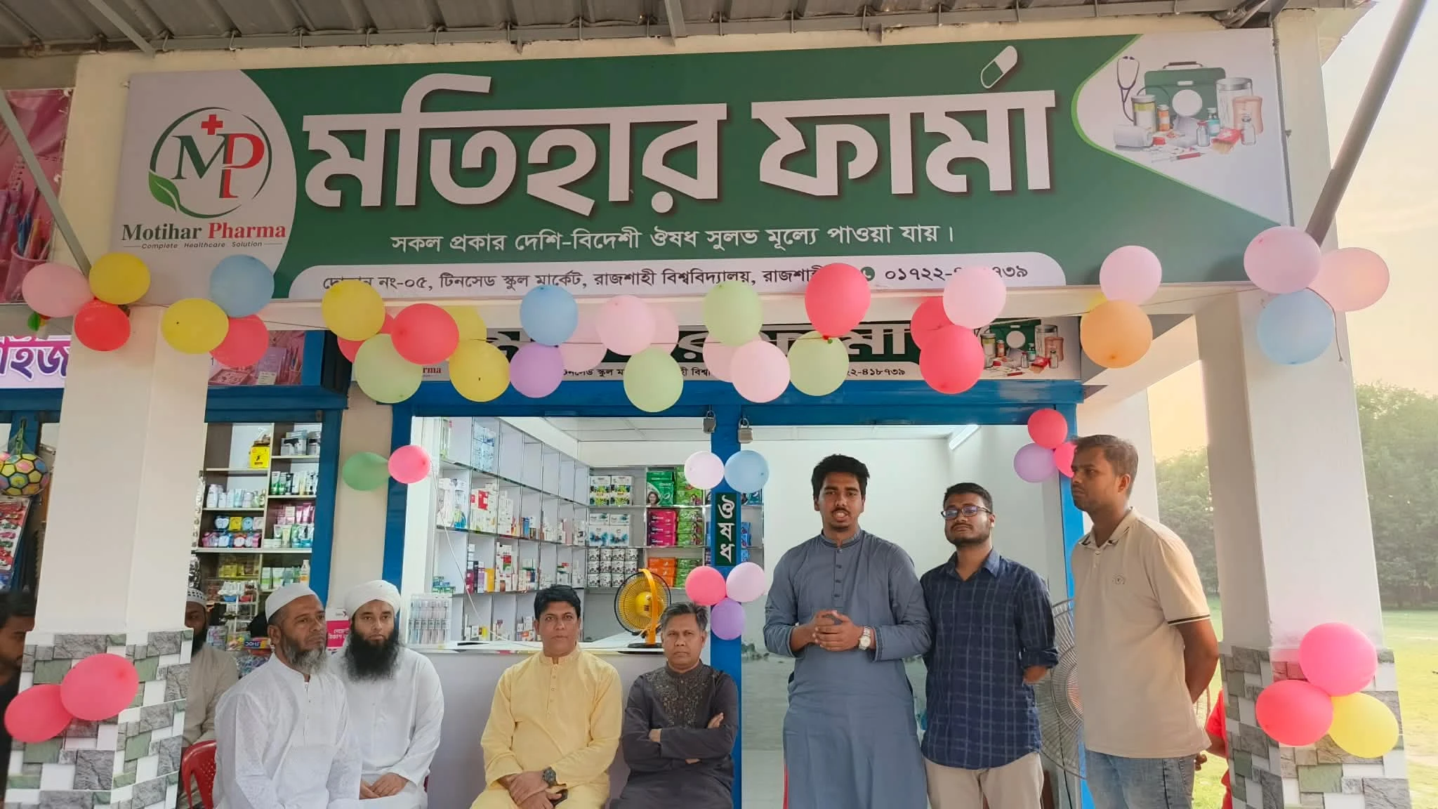 ৭২ বছর পর রাবি ক্যাম্পাসে চালু হলো প্রথম ফার্মেসি