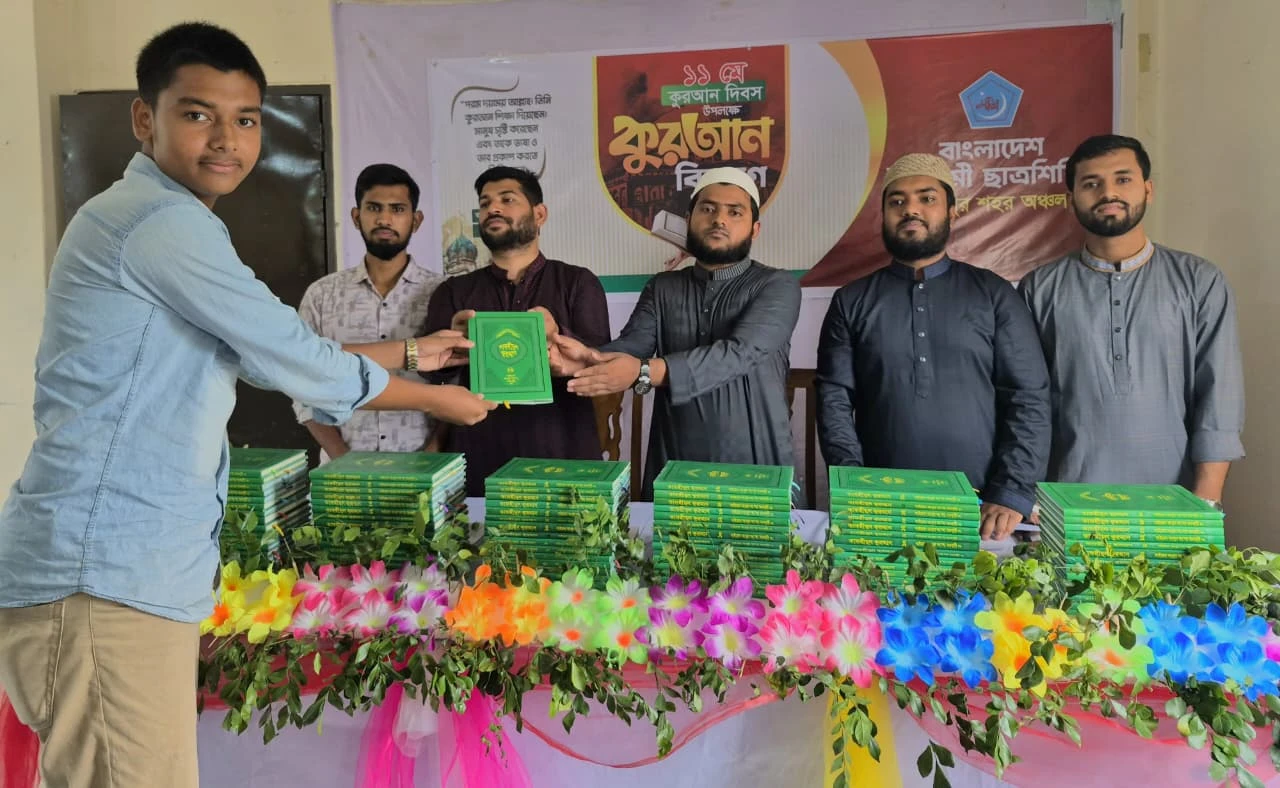 ১১ মে কোরআন দিবস: রায়পুরে ২০০ ছাত্রের হাতে পবিত্র আল-কোরআন তুলে দিল শিবির
