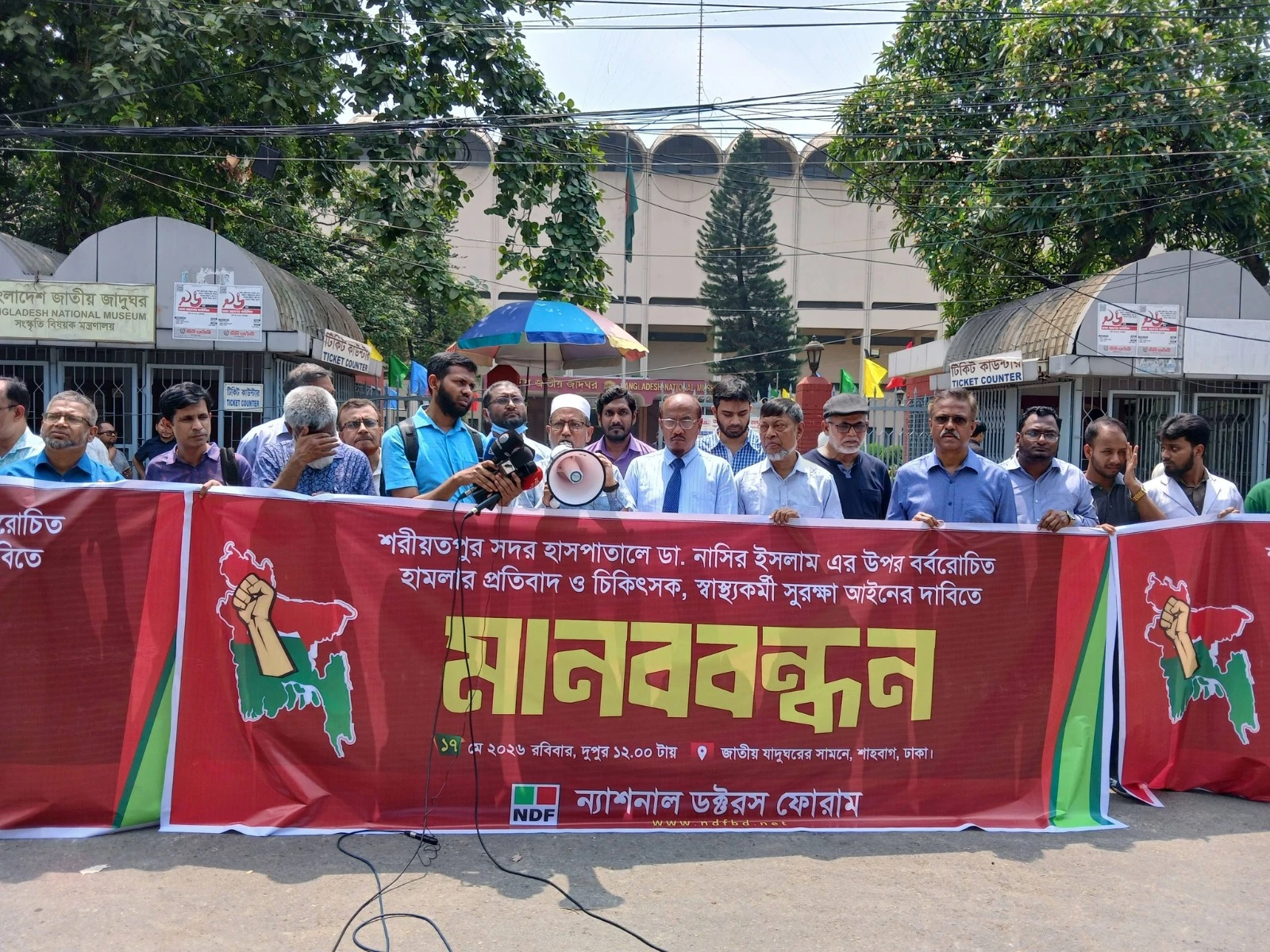 চিকিৎসকদের ওপর হামলা পুরো স্বাস্থ্য ব্যবস্থার ওপর আঘাত
