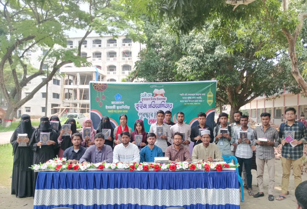 ছাত্রশিবিরের কুরআন কুইজ প্রতিযোগিতায় পুরুস্কার পেলেন হিন্দু শিক্ষার্থী