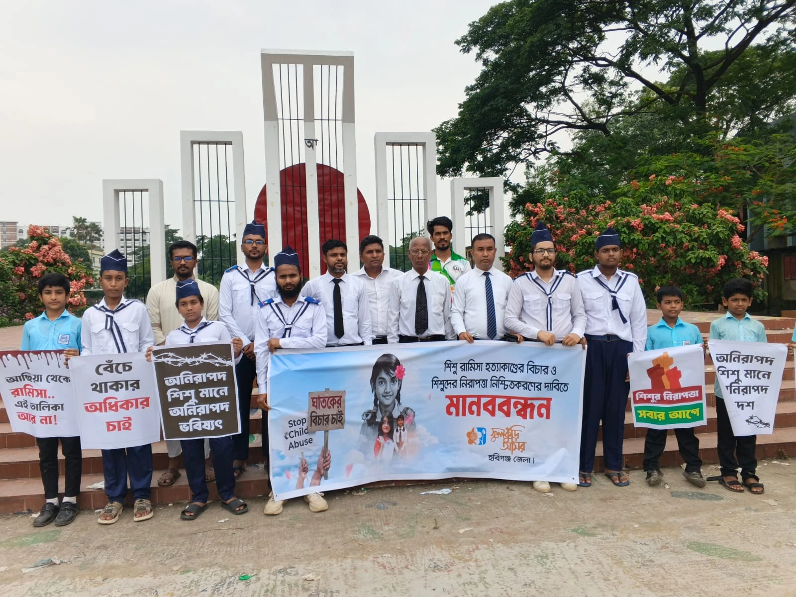 “আছিয়া থেকে রামিসা, এই তালিকা আর না” হবিগঞ্জে ফুলকুঁড়ি আসরের মানববন্ধন
