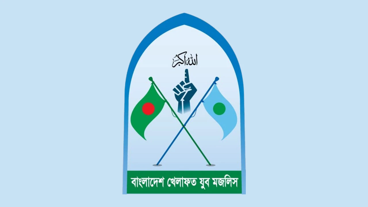 বিদ্যুতের মূল্যবৃদ্ধি জনজীবনে নতুন চাপ সৃষ্টি করবে: বাংলাদেশ খেলাফত যুব মজলিস