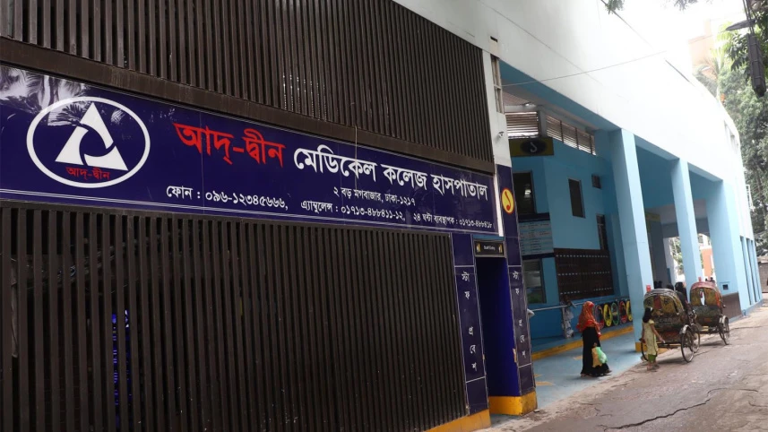 আদ্-দ্বীনে মৃত ৬ শিশুর প্রত্যেক পরিবার পাবে ৮০ লাখ টাকা