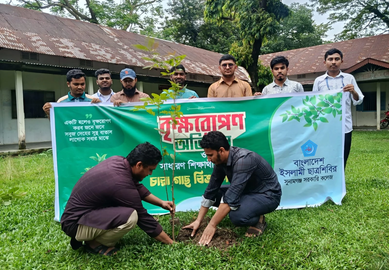 ছাত্রশিবিরের বৃক্ষরোপণ ও বিনামূল্যে গাছের চারা বিতরণ