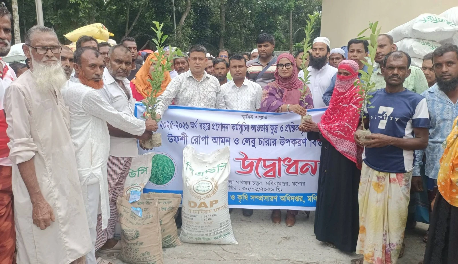 মণিরামপুরে ৩ হাজার ৮৮০ কৃষকের মাঝে কৃষি প্রণোদনা বিতরণ