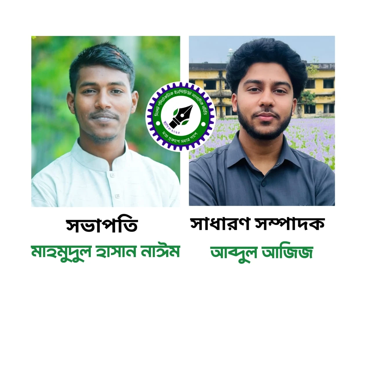 সিপইসাসের পূর্ণাঙ্গ কমিটি গঠন: সভাপতি নাঈম, সম্পাদক আজিজ