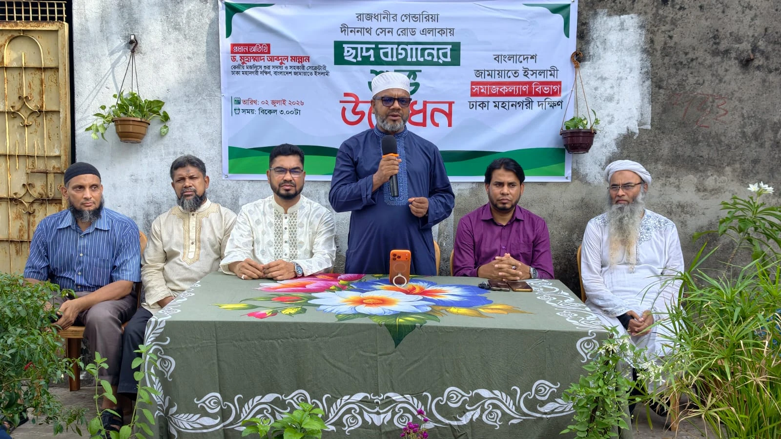 গেন্ডারিয়ায় জামায়াতের উদ্যোগে ছাঁদ বাগানের উদ্বোধন