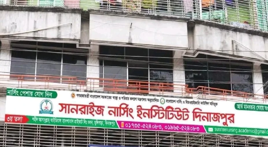 নোটিশ ছাড়াই পরীক্ষা, সানরাইজ নার্সিংয়ে অনিয়ম, অনিশ্চয়তায় শিক্ষার্থীরা