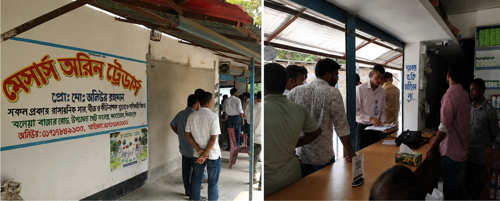 কাহারোলে অবৈধ সার মজুদ, অরিন ট্রেডাসকে ৩০ হাজার টাকা জরিমানা