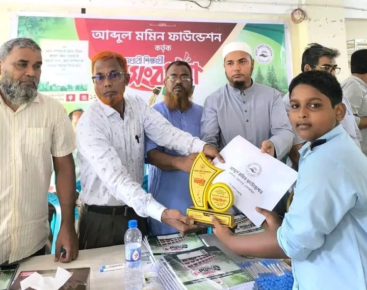 বাঞ্ছারামপুরে আব্দুল মমিন ফাউন্ডেশনের উদ্যোগে মেধাবী শিক্ষার্থীদের সংবর্ধনা