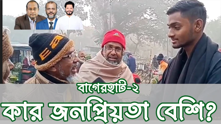 বরগুনা–২ আসনে কার জনপ্রিয়তা বেশি?